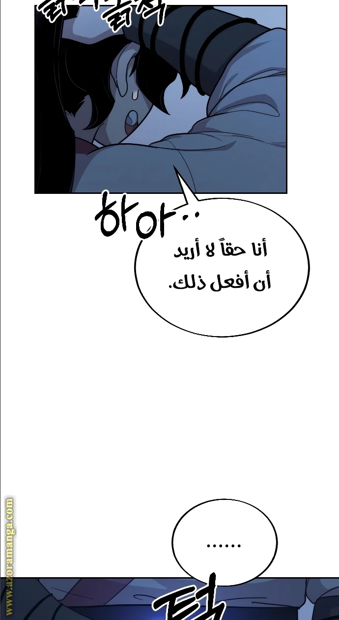 Read Return of the Blossoming Blade AR Manga Online