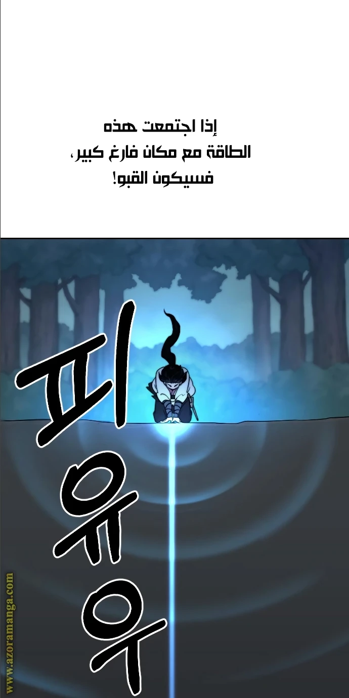 Read Return of the Blossoming Blade AR Manga Online