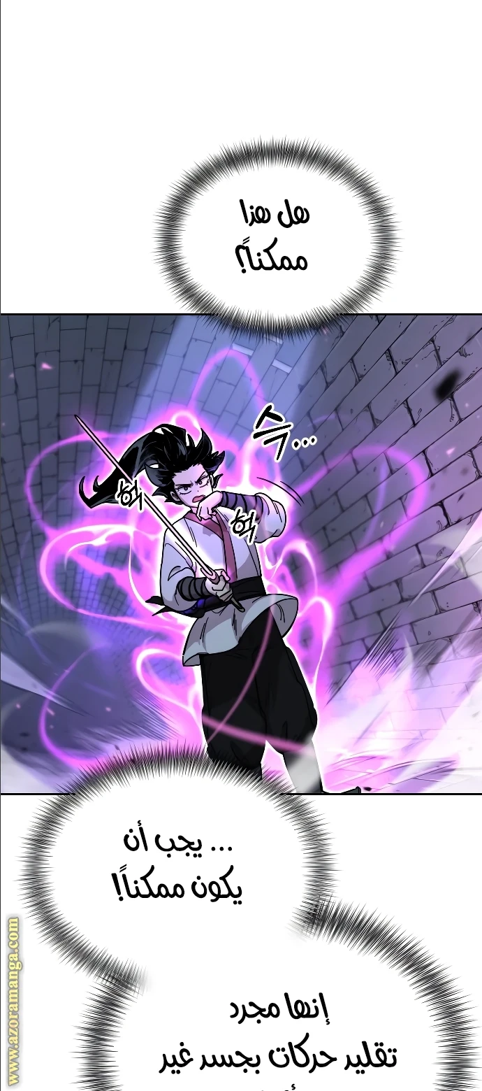 Read Return of the Blossoming Blade AR Manga Online