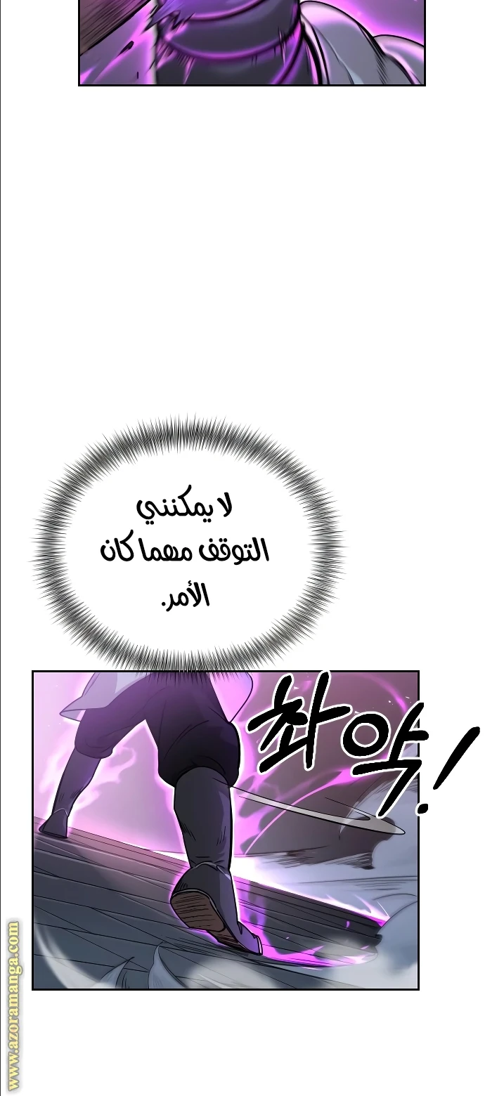 Read Return of the Blossoming Blade AR Manga Online