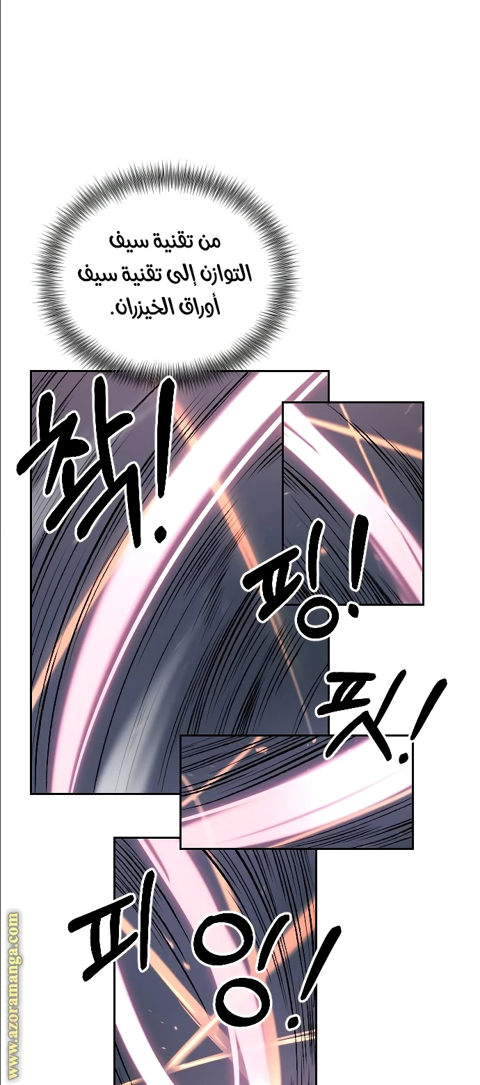 Read Return of the Blossoming Blade AR Manga Online