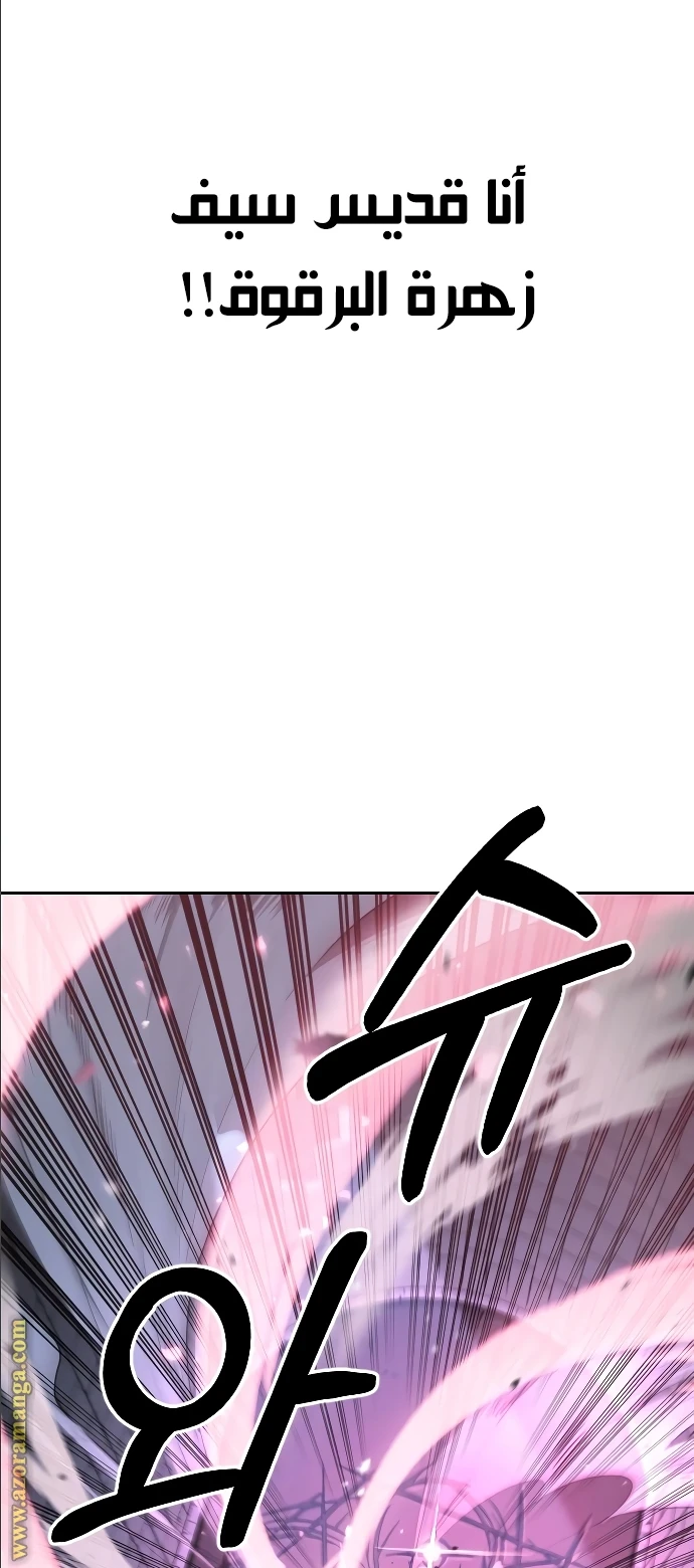 Read Return of the Blossoming Blade AR Manga Online