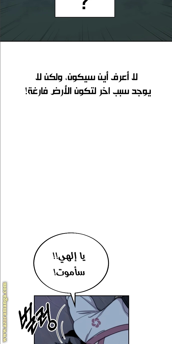 Read Return of the Blossoming Blade AR Manga Online