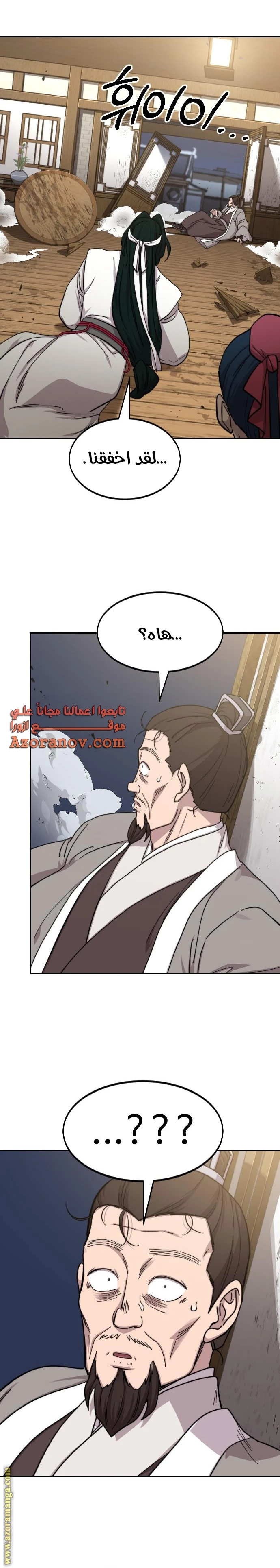 Read Return of the Blossoming Blade AR Manga Online