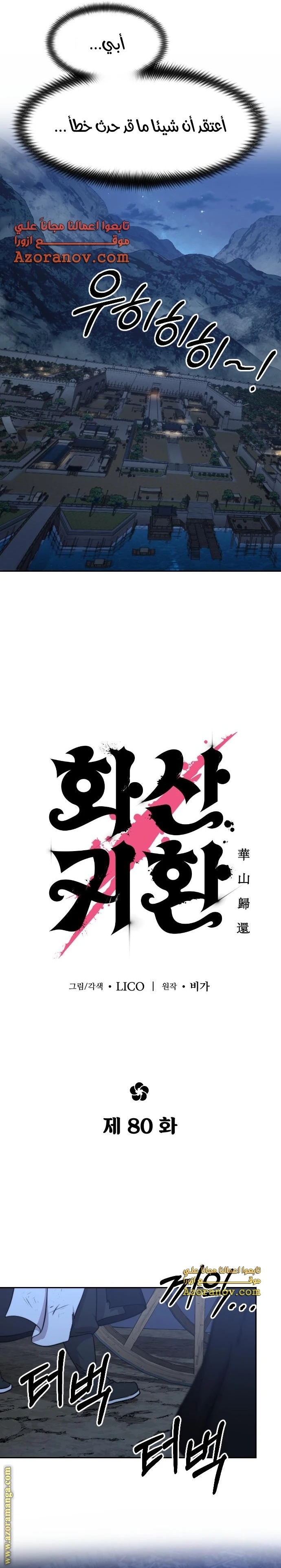 Read Return of the Blossoming Blade AR Manga Online