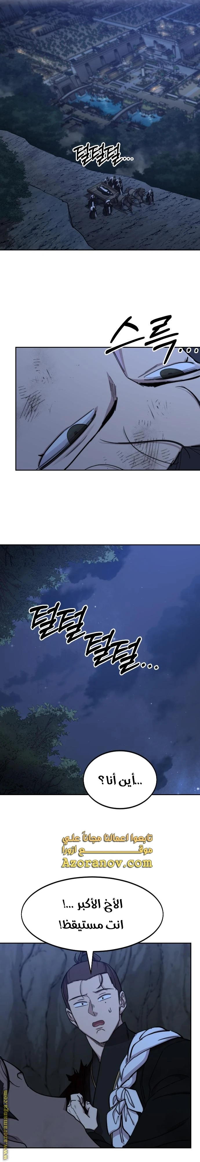 Read Return of the Blossoming Blade AR Manga Online