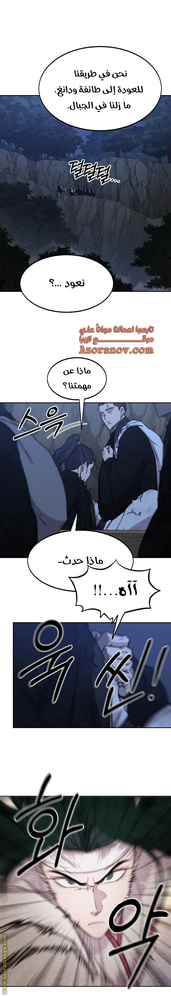 Read Return of the Blossoming Blade AR Manga Online