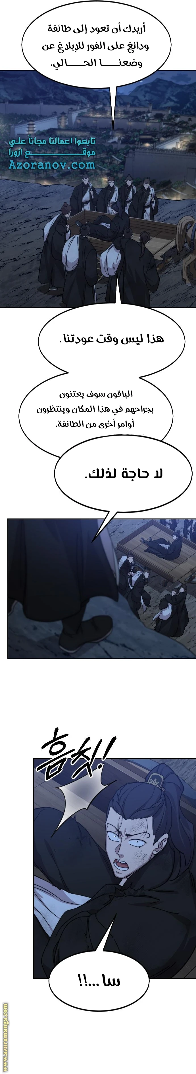 Read Return of the Blossoming Blade AR Manga Online