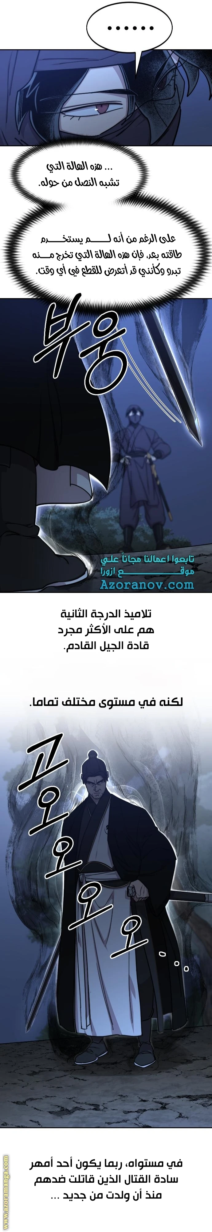 Read Return of the Blossoming Blade AR Manga Online