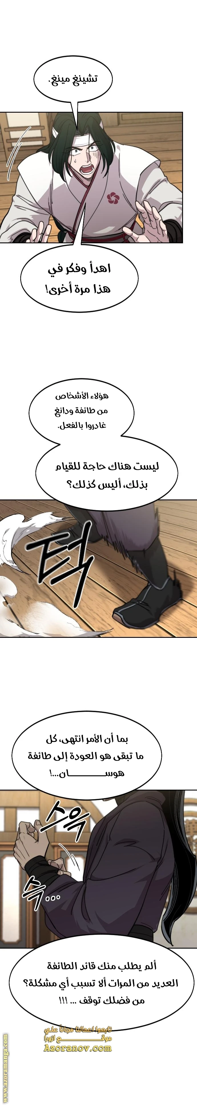 Read Return of the Blossoming Blade AR Manga Online
