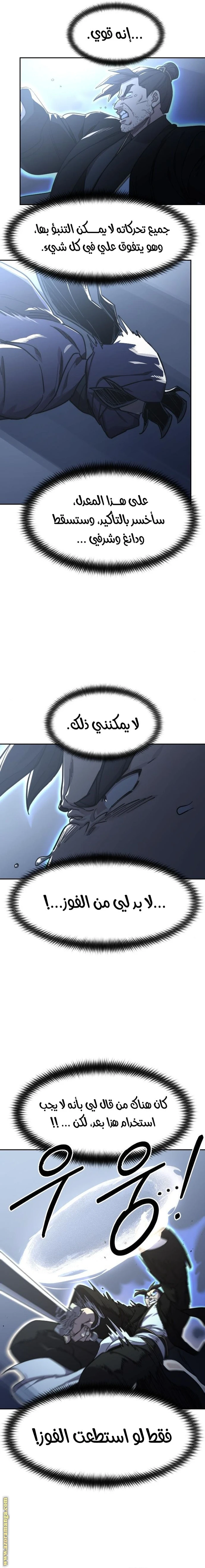 Read Return of the Blossoming Blade AR Manga Online