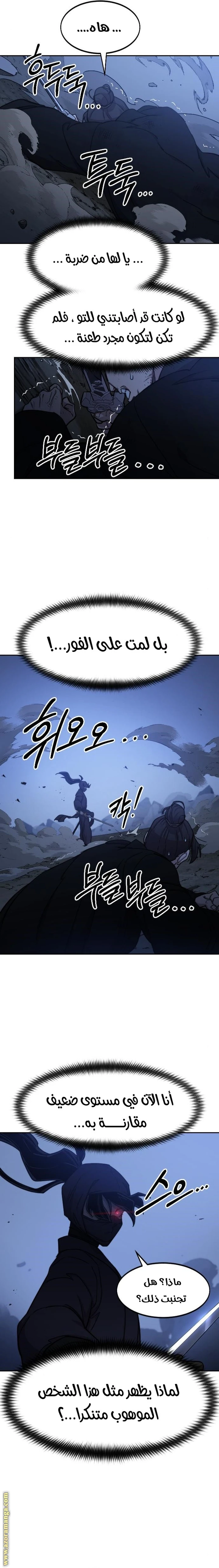 Read Return of the Blossoming Blade AR Manga Online