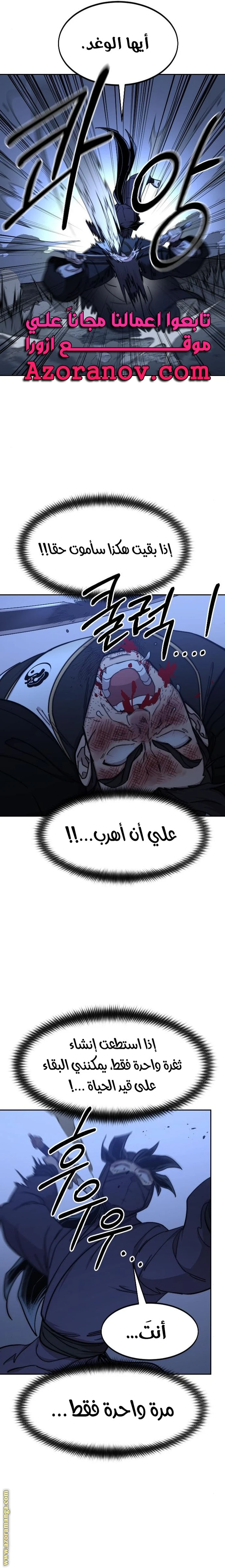 Read Return of the Blossoming Blade AR Manga Online