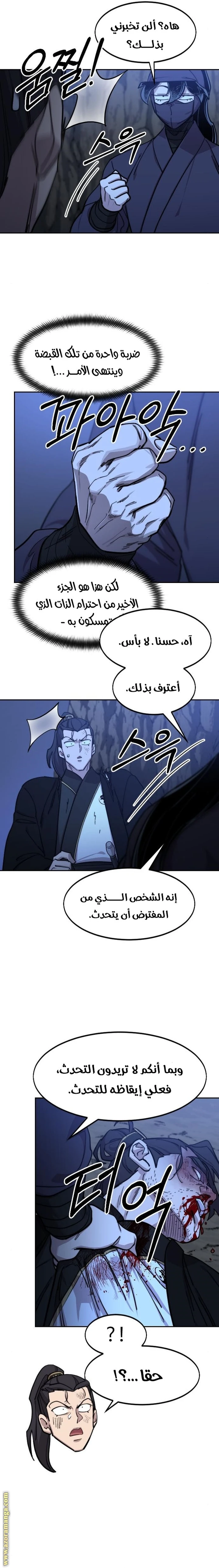 Read Return of the Blossoming Blade AR Manga Online