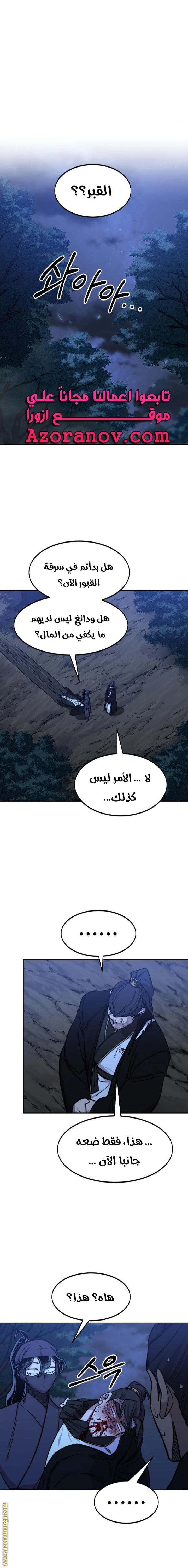 Read Return of the Blossoming Blade AR Manga Online