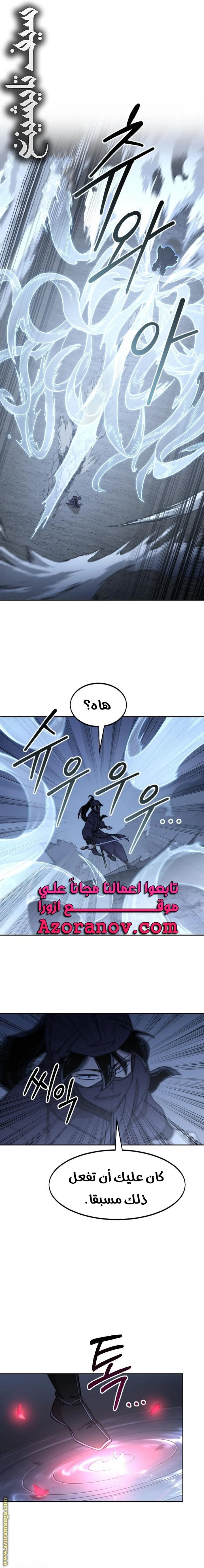 Read Return of the Blossoming Blade AR Manga Online