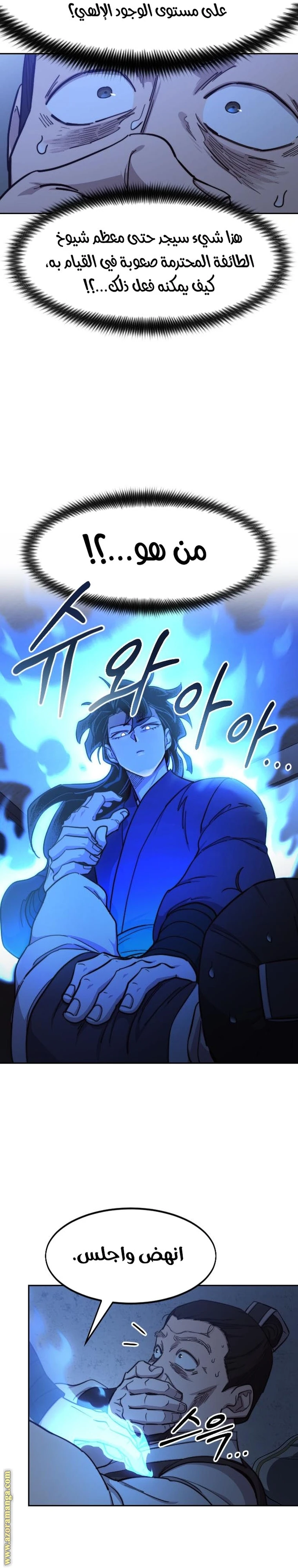 Read Return of the Blossoming Blade AR Manga Online