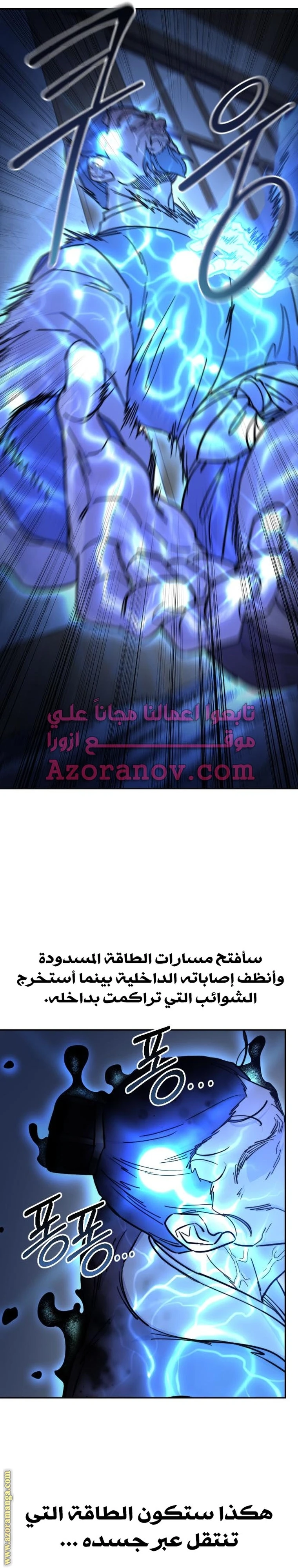 Read Return of the Blossoming Blade AR Manga Online