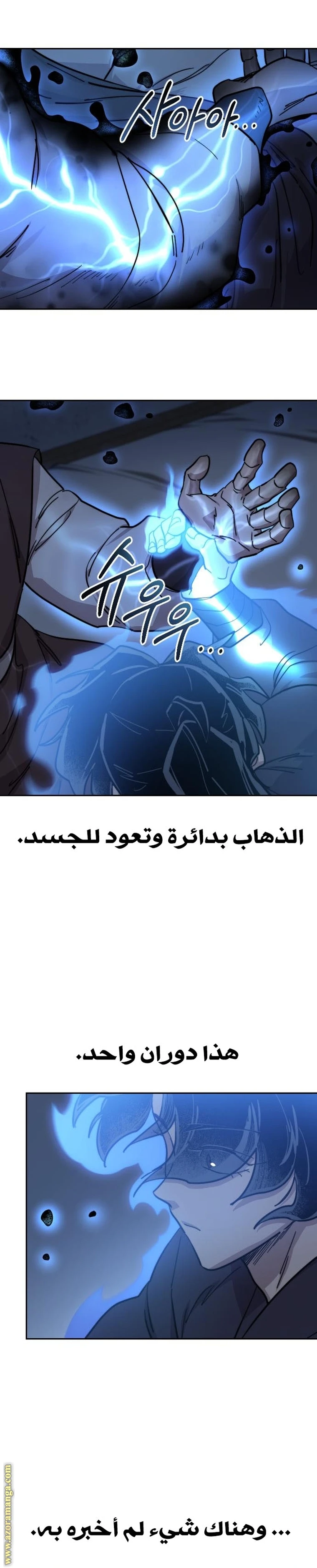 Read Return of the Blossoming Blade AR Manga Online