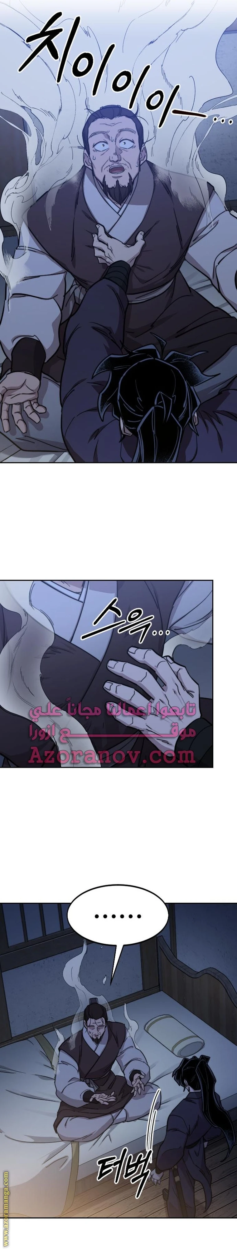 Read Return of the Blossoming Blade AR Manga Online