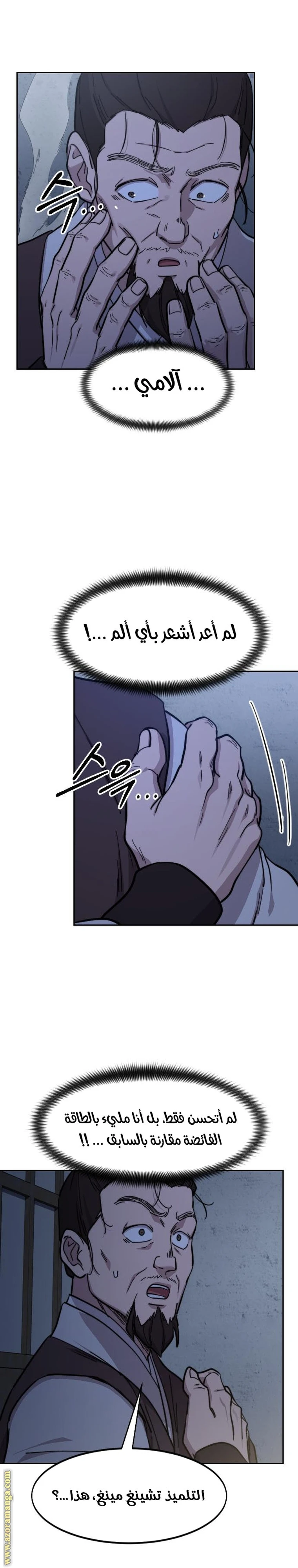Read Return of the Blossoming Blade AR Manga Online