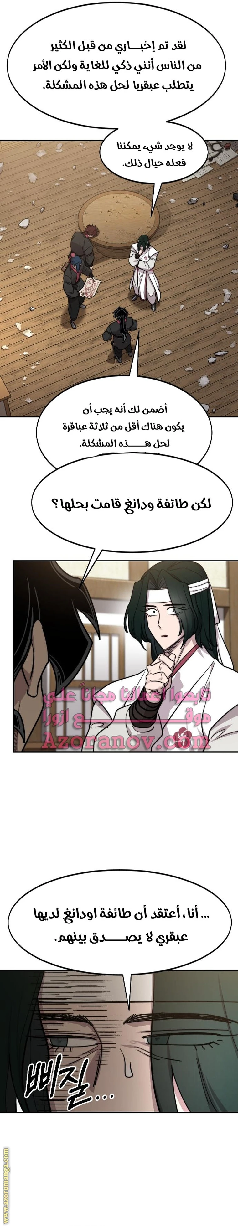 Read Return of the Blossoming Blade AR Manga Online
