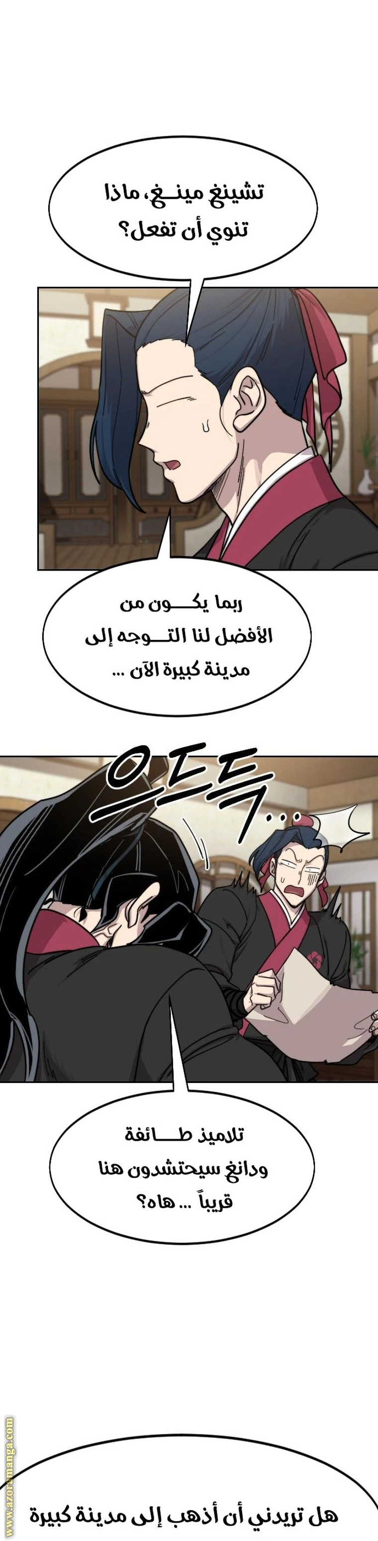 Read Return of the Blossoming Blade AR Manga Online