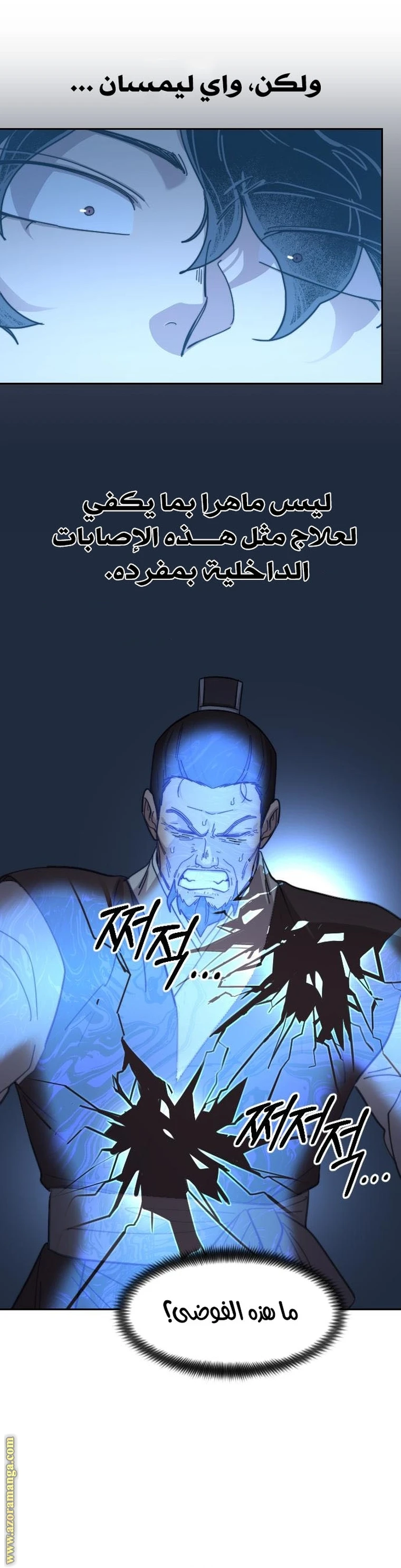 Read Return of the Blossoming Blade AR Manga Online