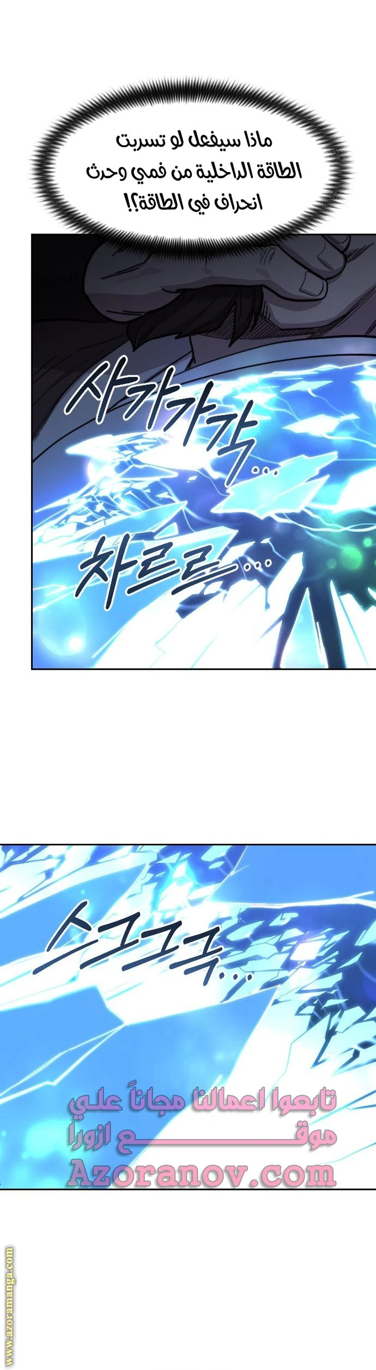 Read Return of the Blossoming Blade AR Manga Online