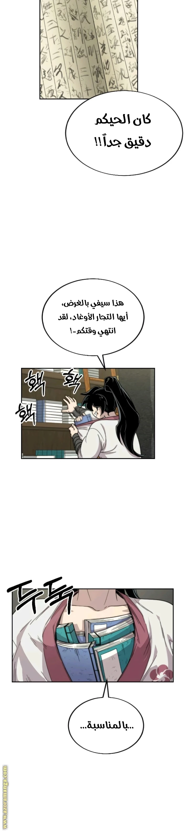 Read Return of the Blossoming Blade AR Manga Online