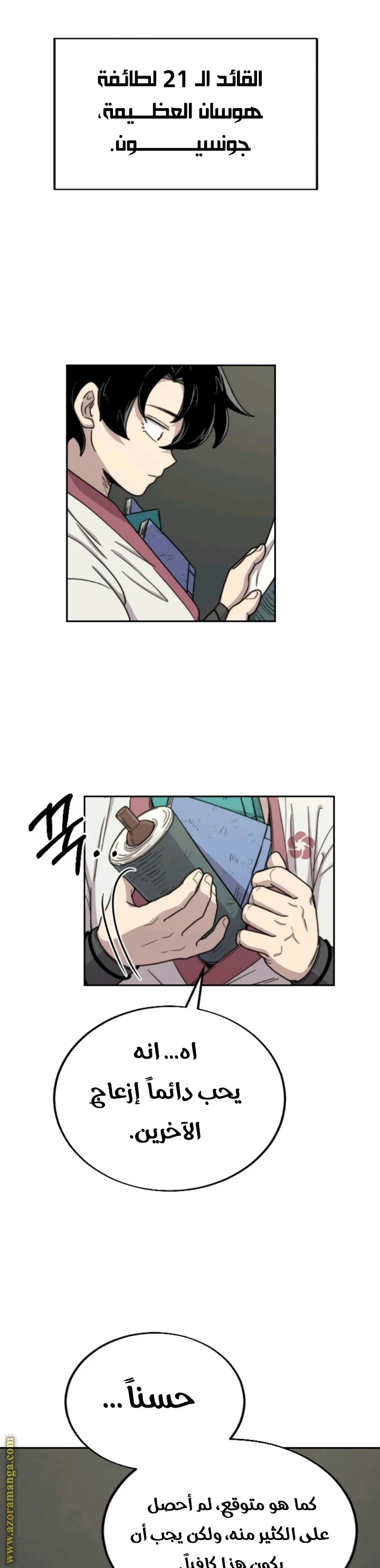 Read Return of the Blossoming Blade AR Manga Online