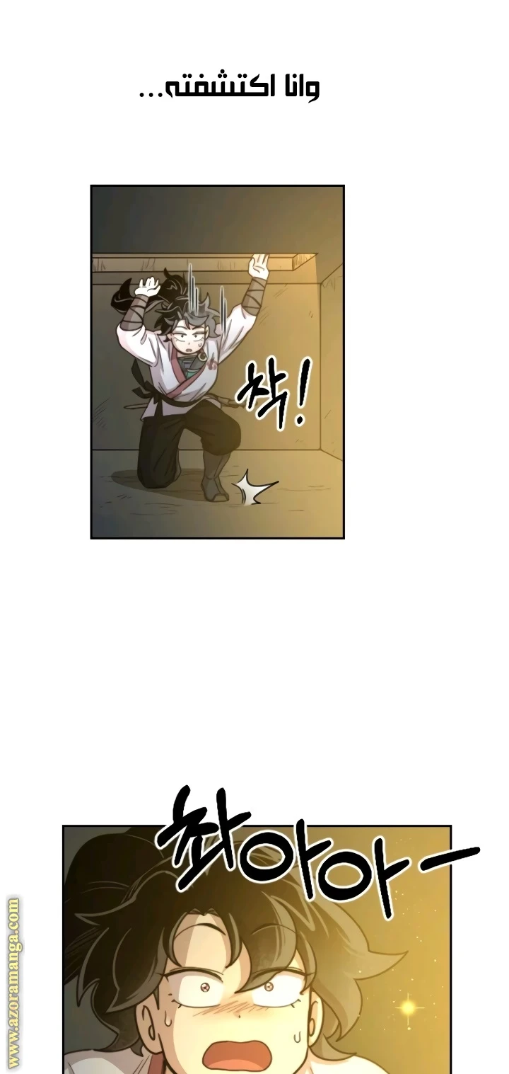 Read Return of the Blossoming Blade AR Manga Online