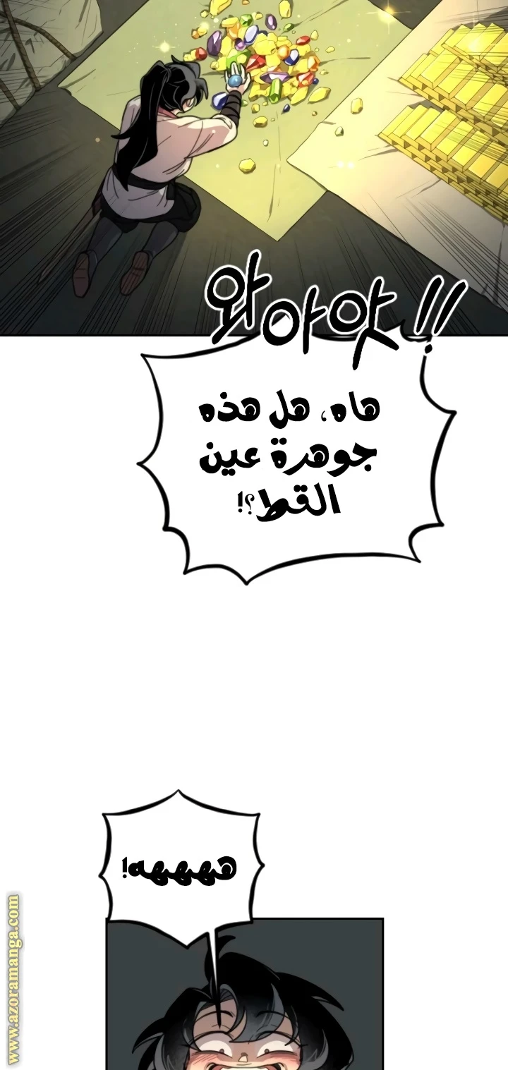 Read Return of the Blossoming Blade AR Manga Online