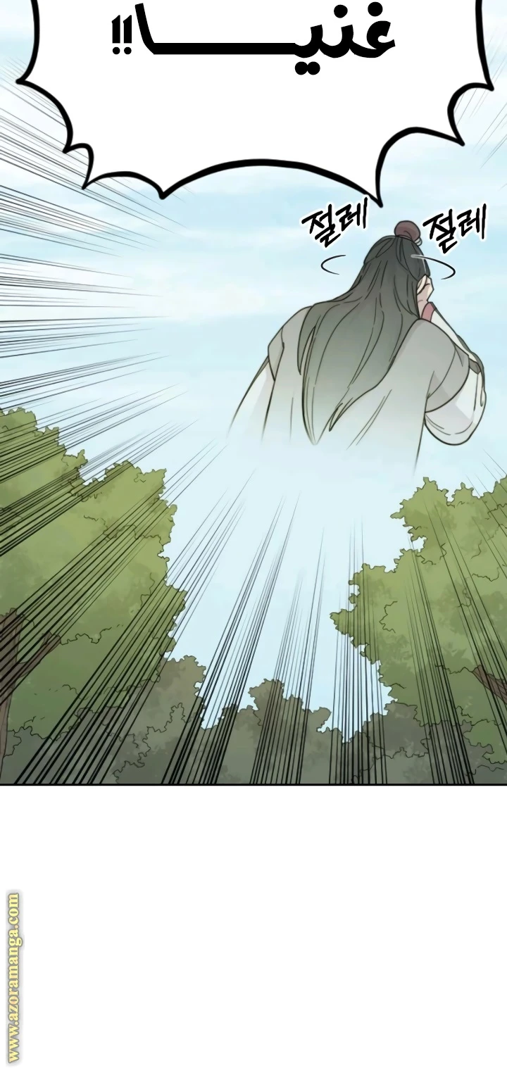 Read Return of the Blossoming Blade AR Manga Online