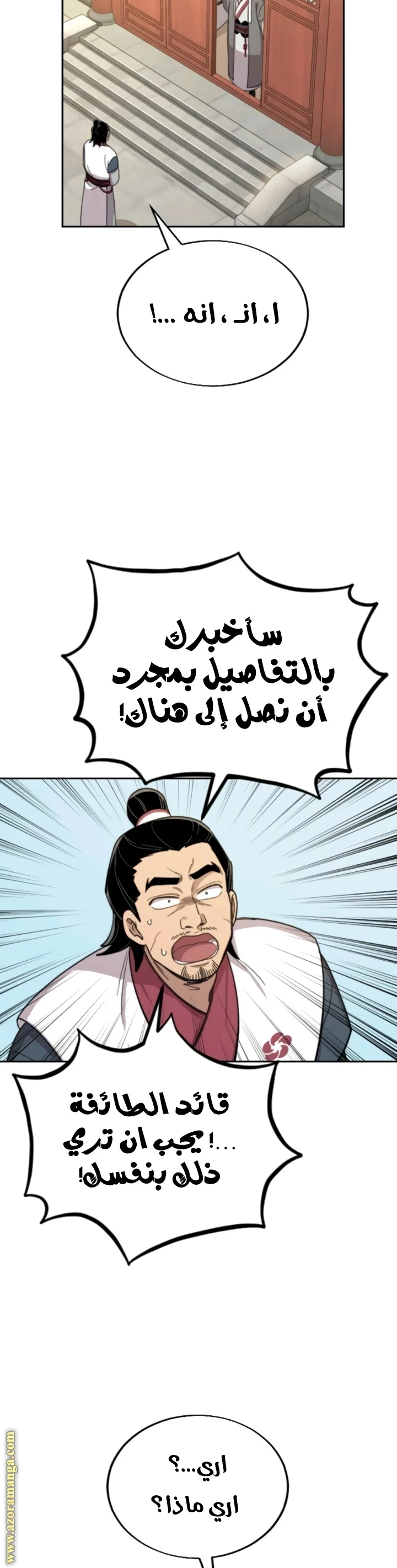 Read Return of the Blossoming Blade AR Manga Online
