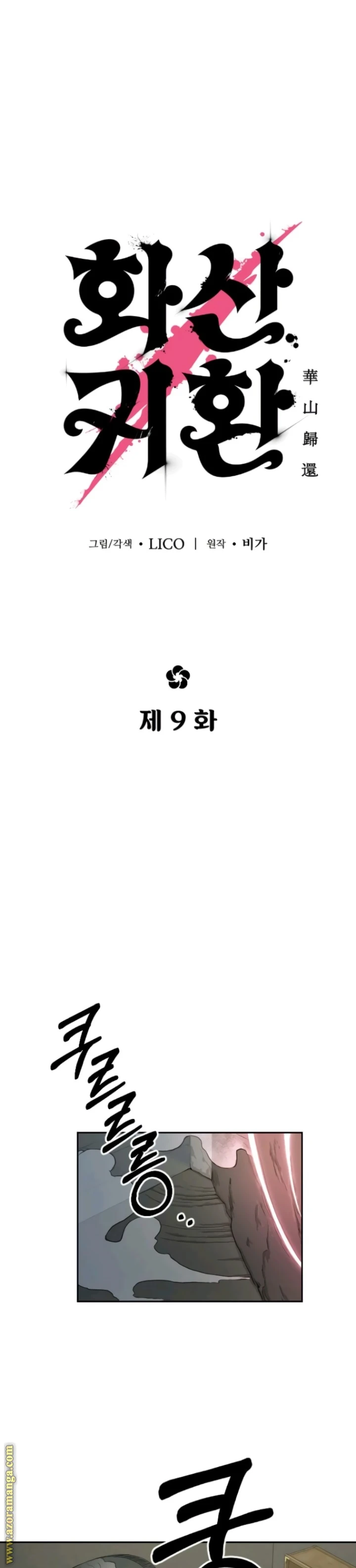 Read Return of the Blossoming Blade AR Manga Online