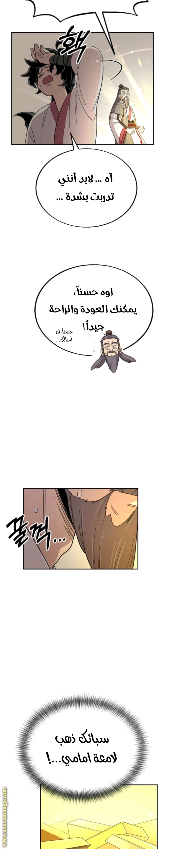 Read Return of the Blossoming Blade AR Manga Online