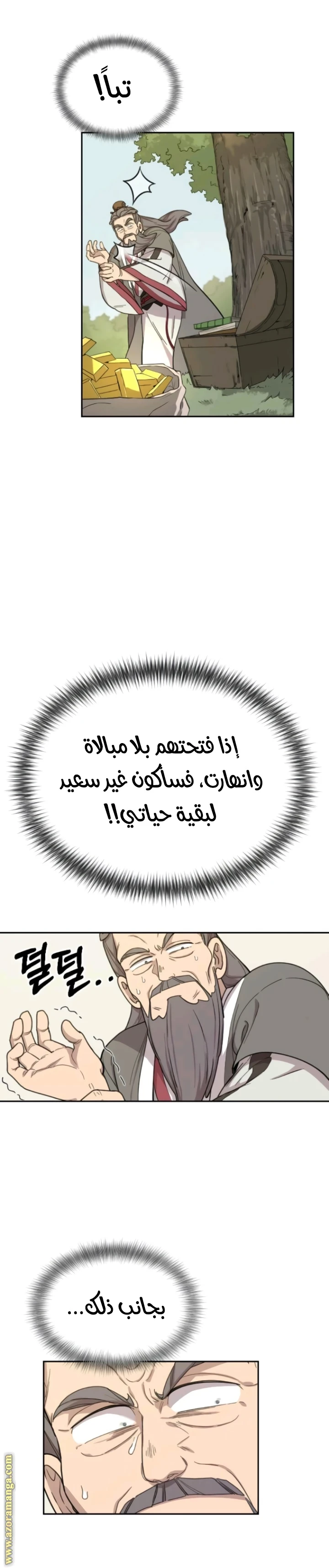 Read Return of the Blossoming Blade AR Manga Online
