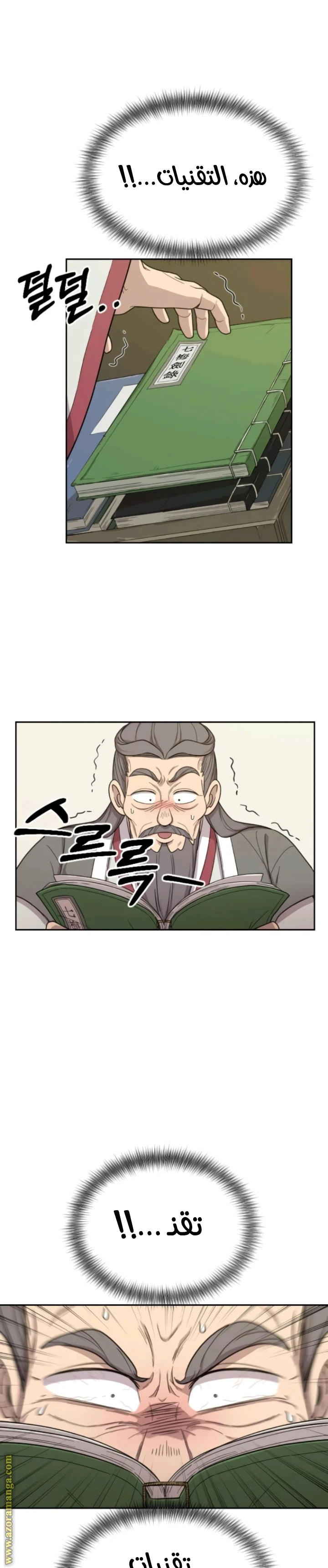 Read Return of the Blossoming Blade AR Manga Online
