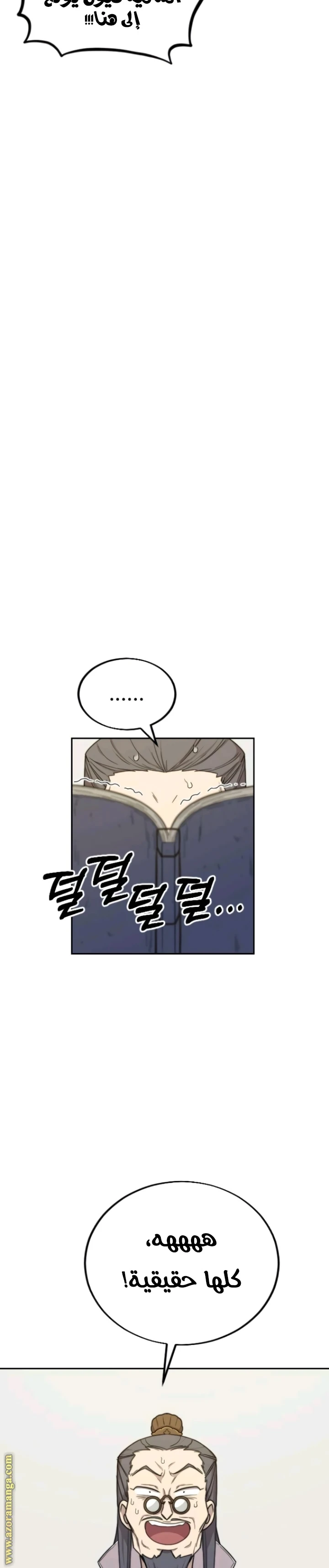 Read Return of the Blossoming Blade AR Manga Online