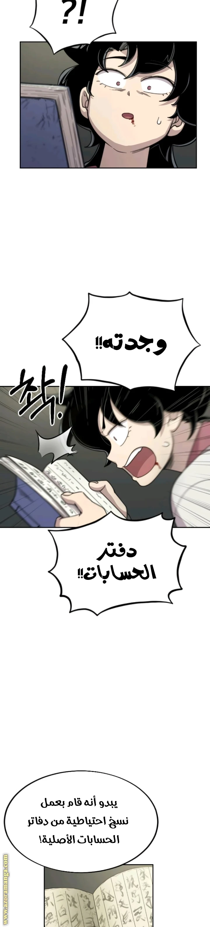 Read Return of the Blossoming Blade AR Manga Online