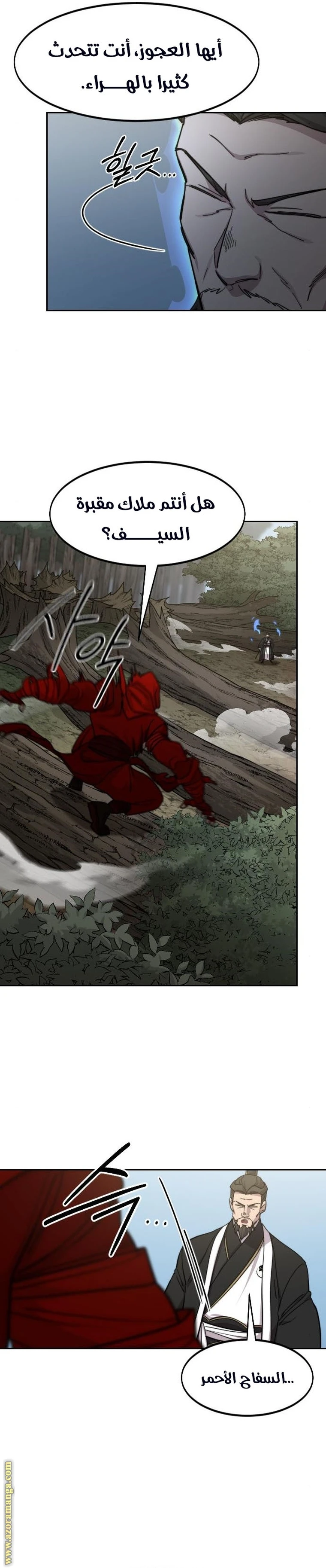 Read Return of the Blossoming Blade AR Manga Online