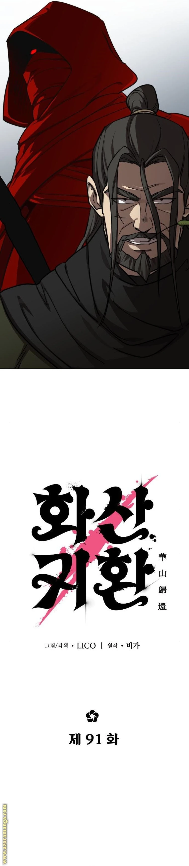 Read Return of the Blossoming Blade AR Manga Online