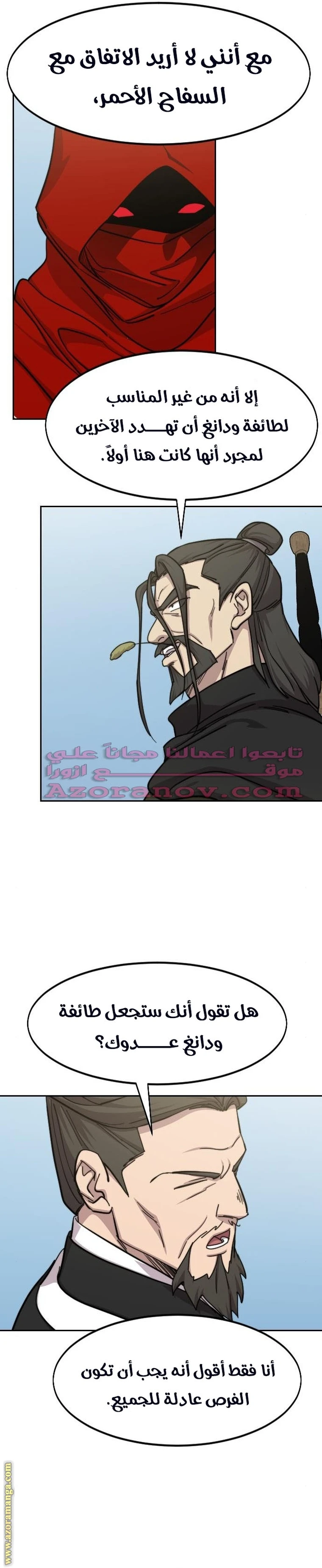 Read Return of the Blossoming Blade AR Manga Online