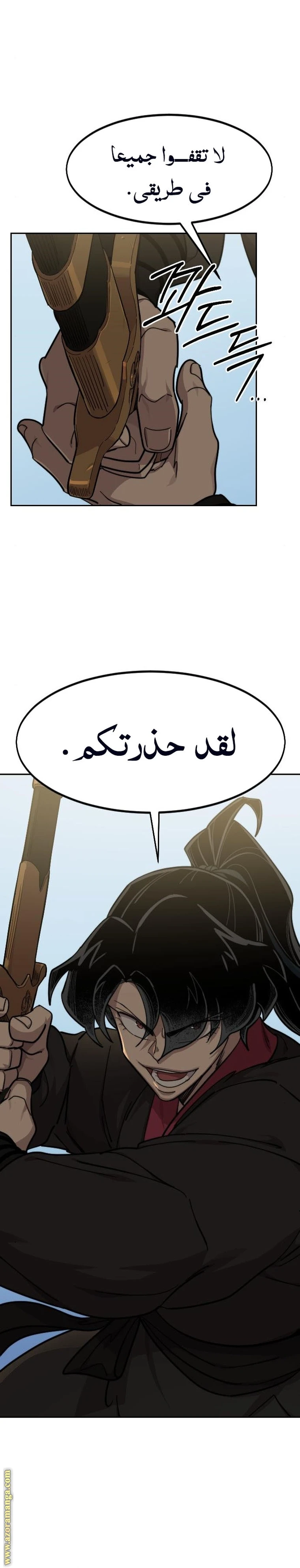 Read Return of the Blossoming Blade AR Manga Online