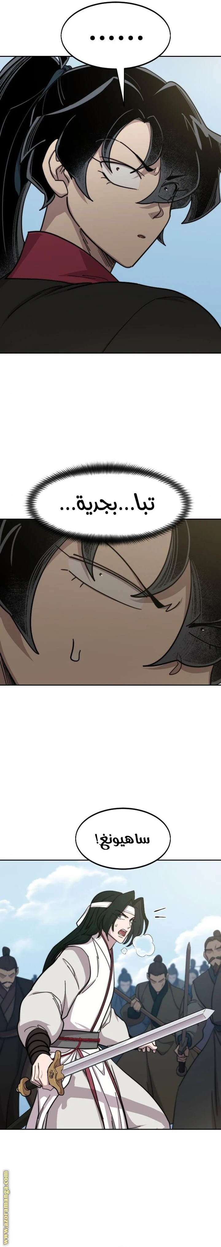 Read Return of the Blossoming Blade AR Manga Online