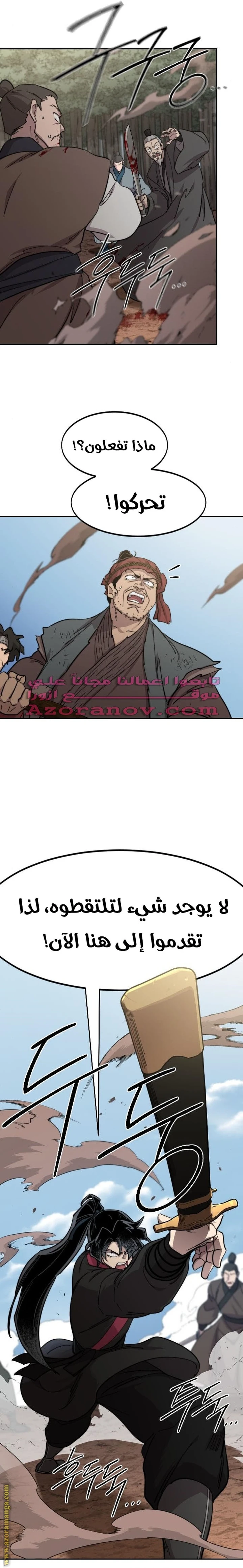 Read Return of the Blossoming Blade AR Manga Online