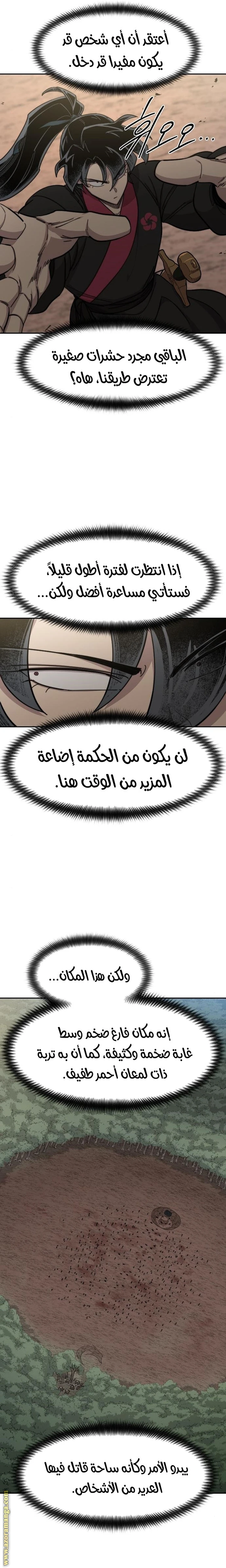 Read Return of the Blossoming Blade AR Manga Online