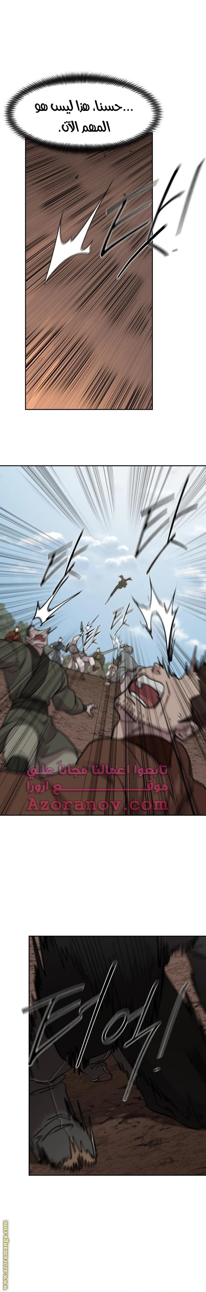 Read Return of the Blossoming Blade AR Manga Online