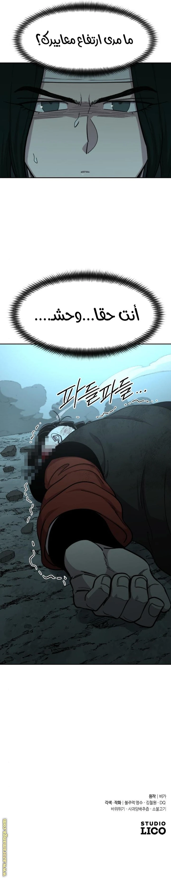 Read Return of the Blossoming Blade AR Manga Online